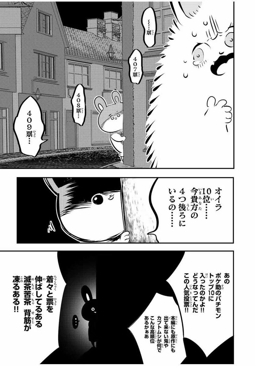 転生したら第七王子だったので、気ままに魔術を極めます - 第89.5話 - Page 19