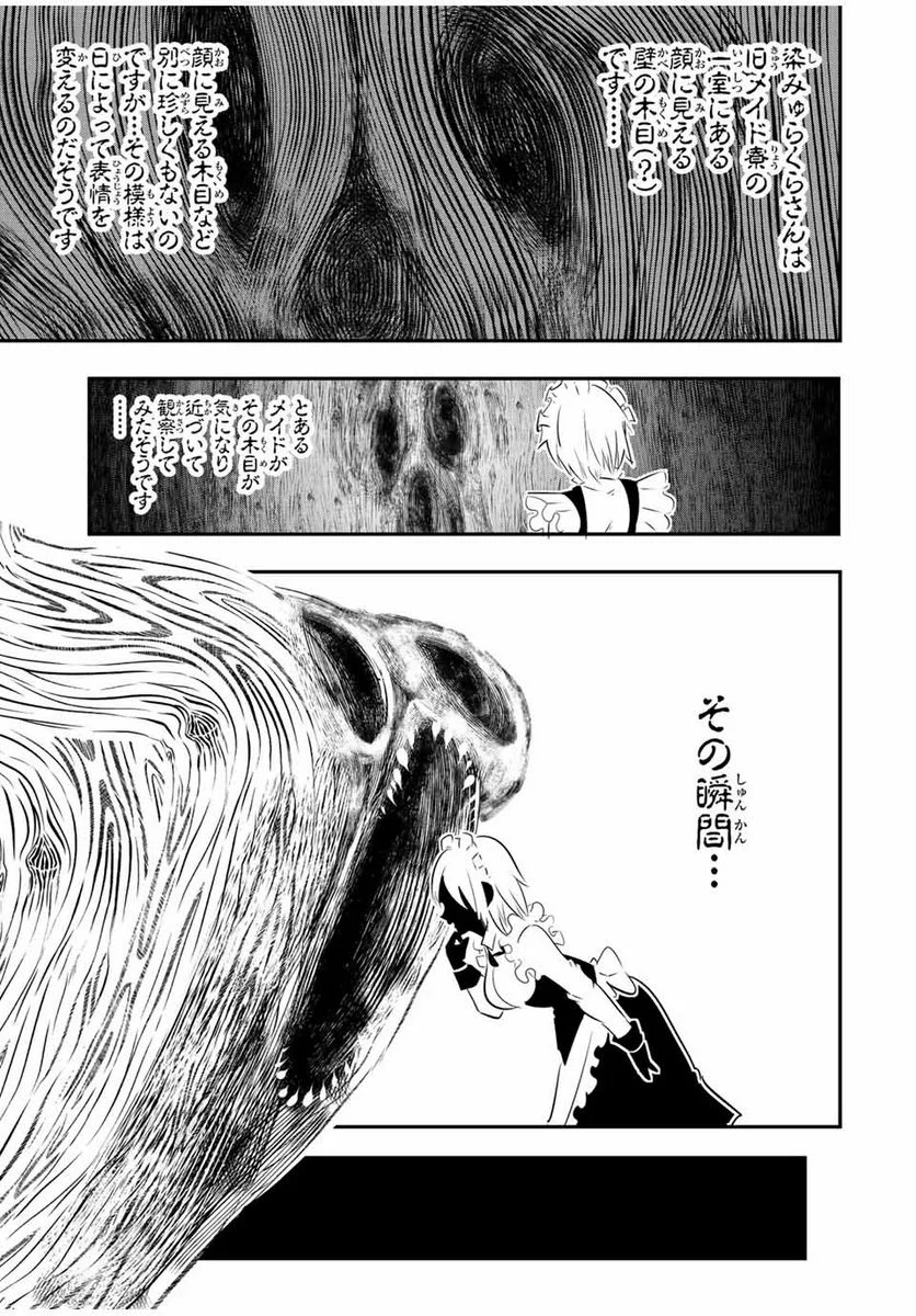 転生したら第七王子だったので、気ままに魔術を極めます - 第89.5話 - Page 5