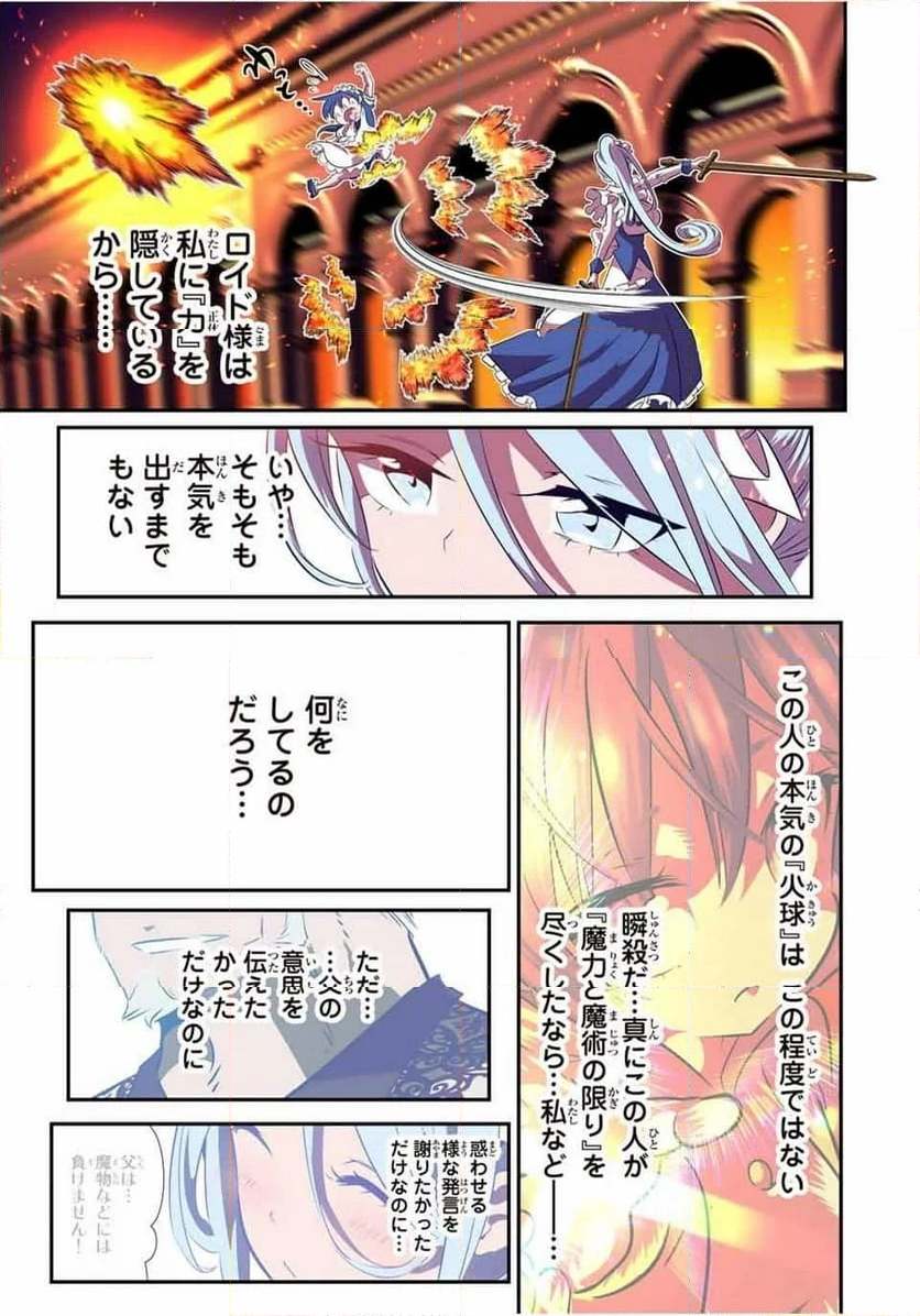 転生したら第七王子だったので、気ままに魔術を極めます - 第150話 - Page 5