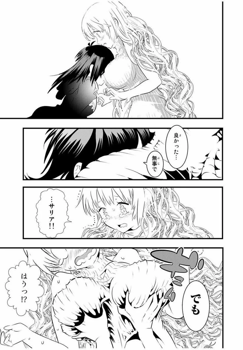 転生したら第七王子だったので、気ままに魔術を極めます - 第61話 - Page 11