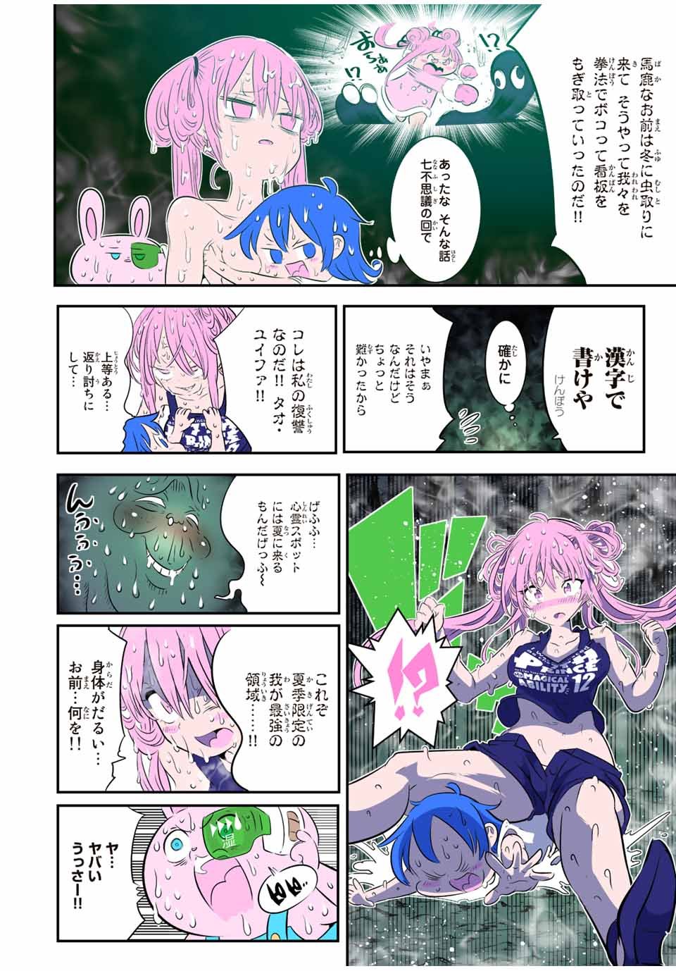 転生したら第七王子だったので、気ままに魔術を極めます - 第139.5話 - Page 11