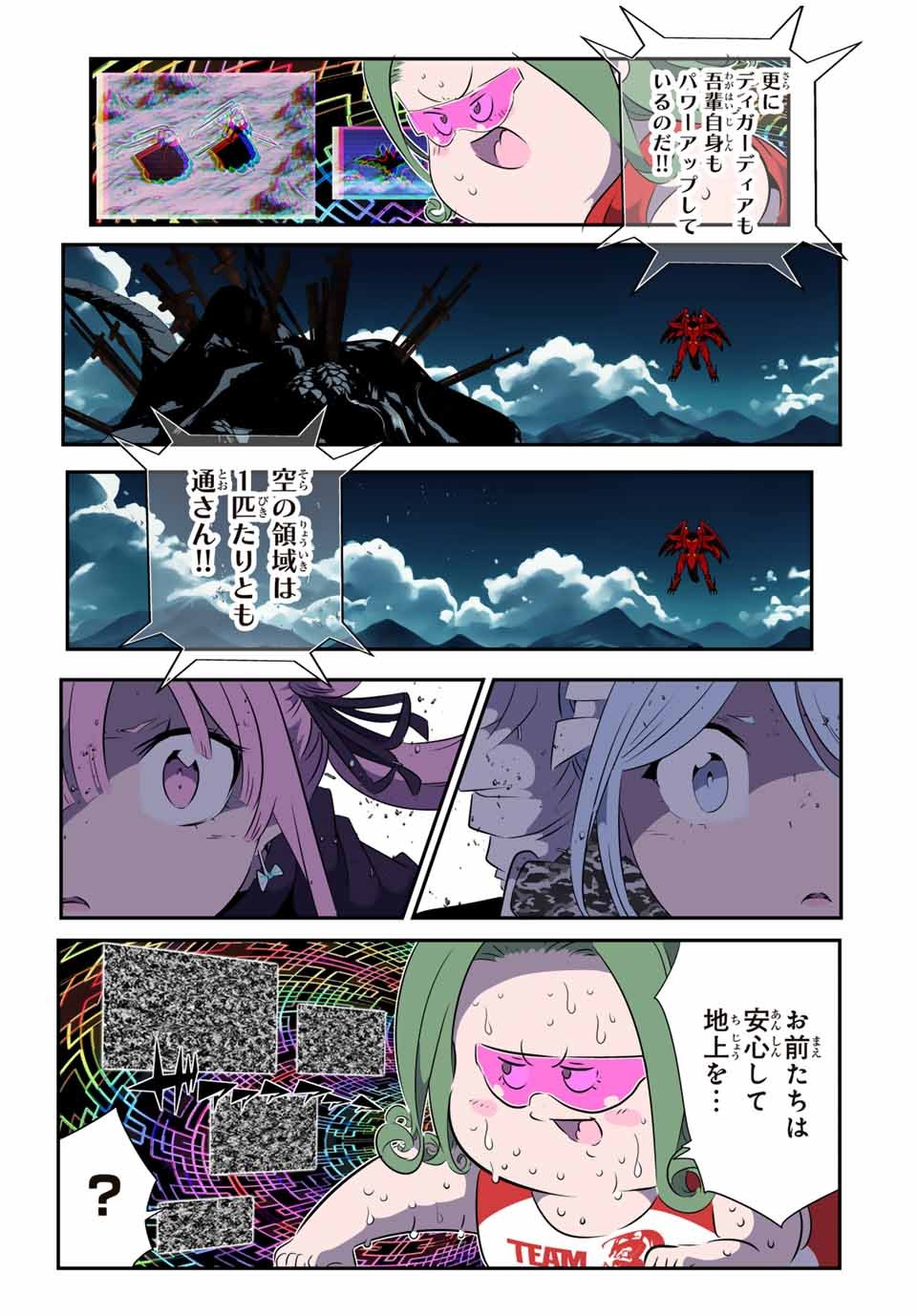 転生したら第七王子だったので、気ままに魔術を極めます - 第176話 - Page 13