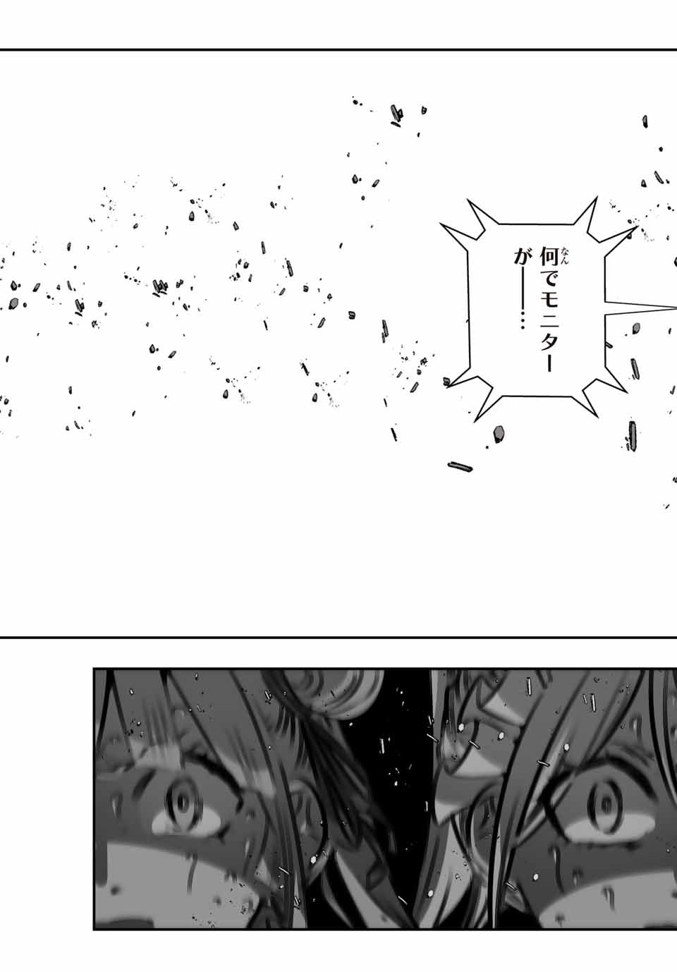 転生したら第七王子だったので、気ままに魔術を極めます - 第176話 - Page 14