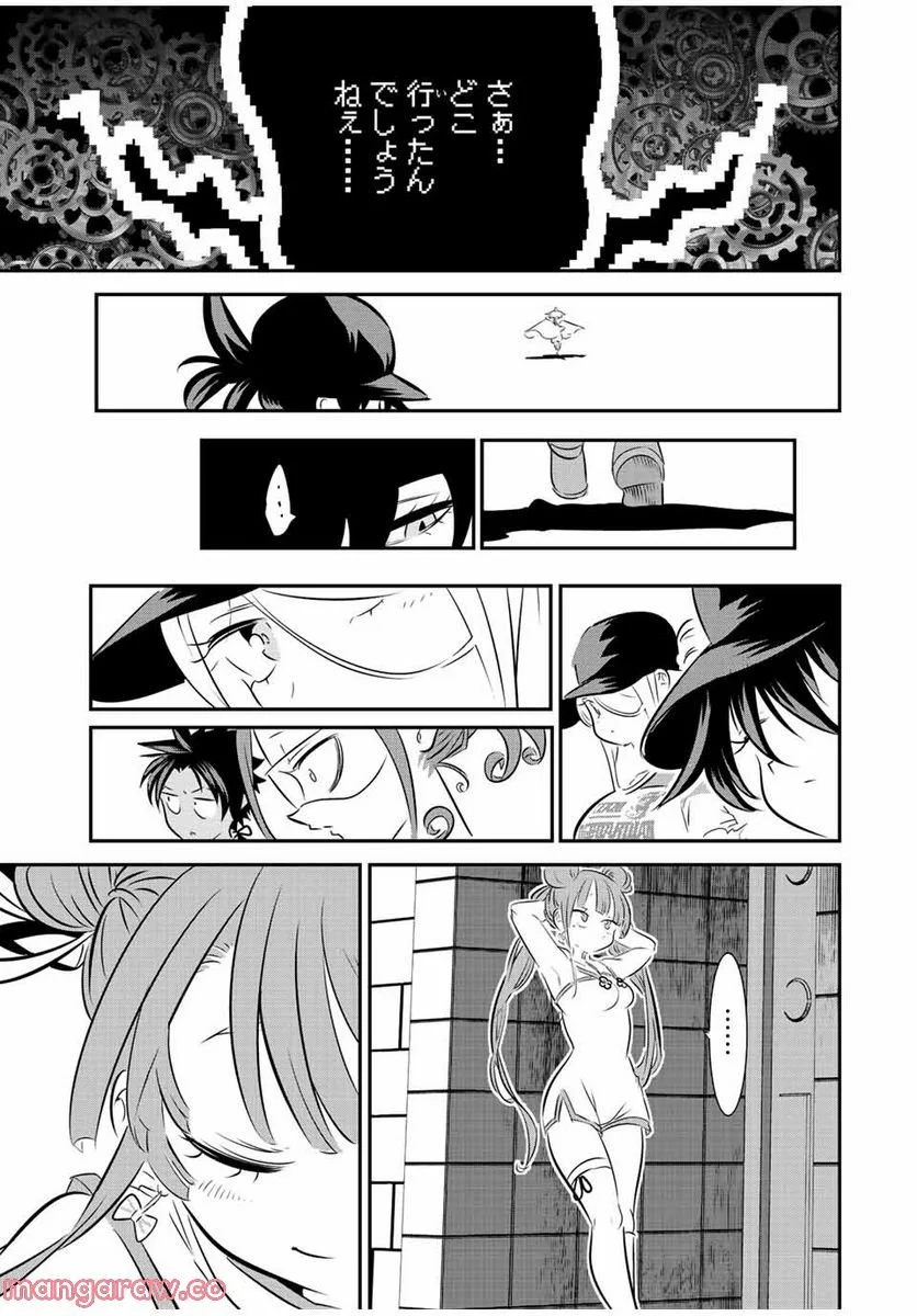 転生したら第七王子だったので、気ままに魔術を極めます - 第112話 - Page 13