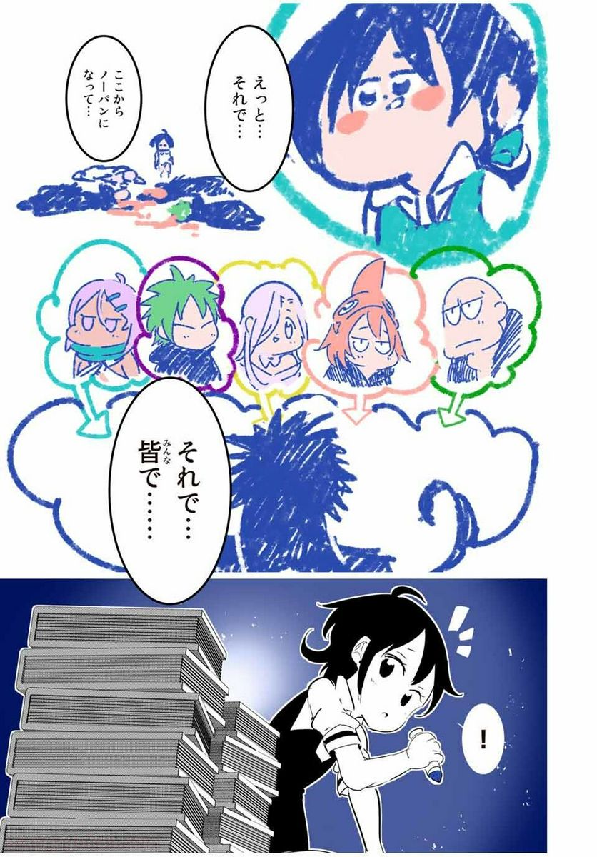 転生したら第七王子だったので、気ままに魔術を極めます - 第42.5話 - Page 5