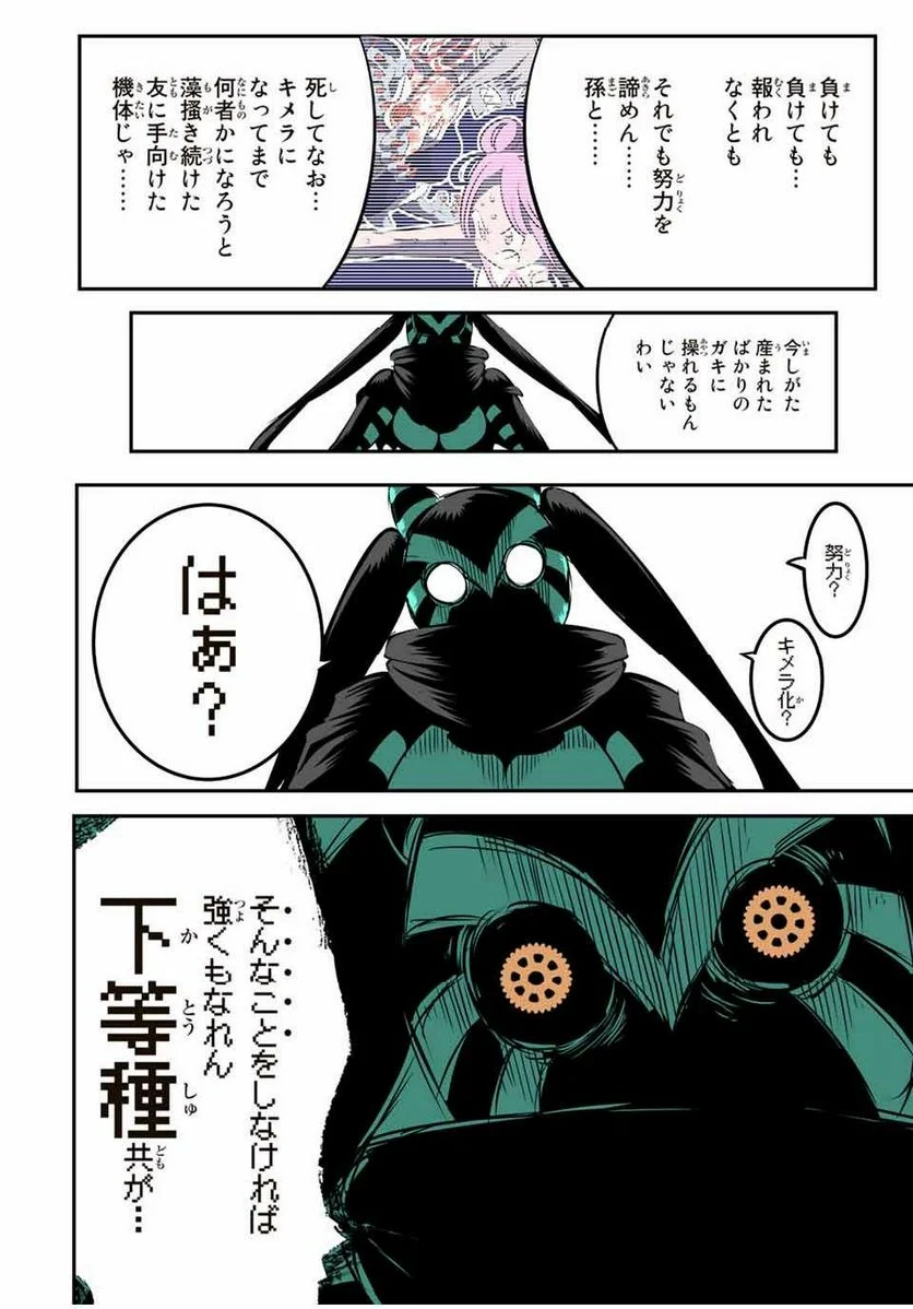 転生したら第七王子だったので、気ままに魔術を極めます - 第126話 - Page 15