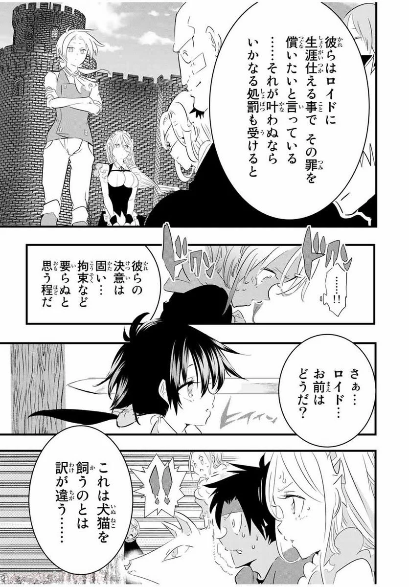 転生したら第七王子だったので、気ままに魔術を極めます - 第40話 - Page 15