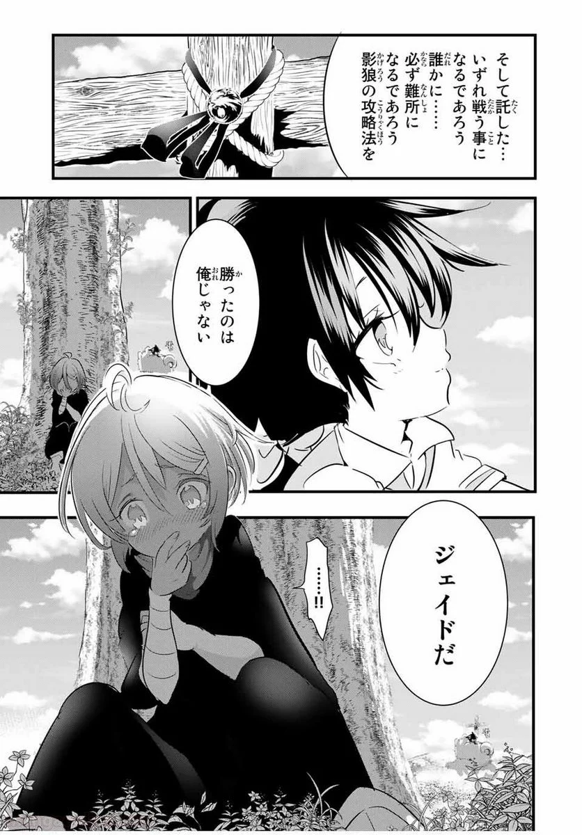 転生したら第七王子だったので、気ままに魔術を極めます - 第40話 - Page 9