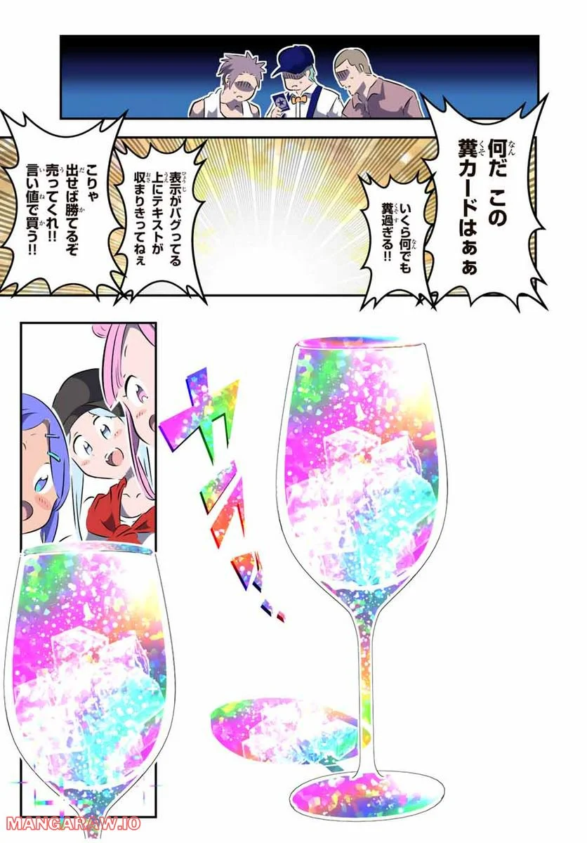 転生したら第七王子だったので、気ままに魔術を極めます - 第107話 - Page 11