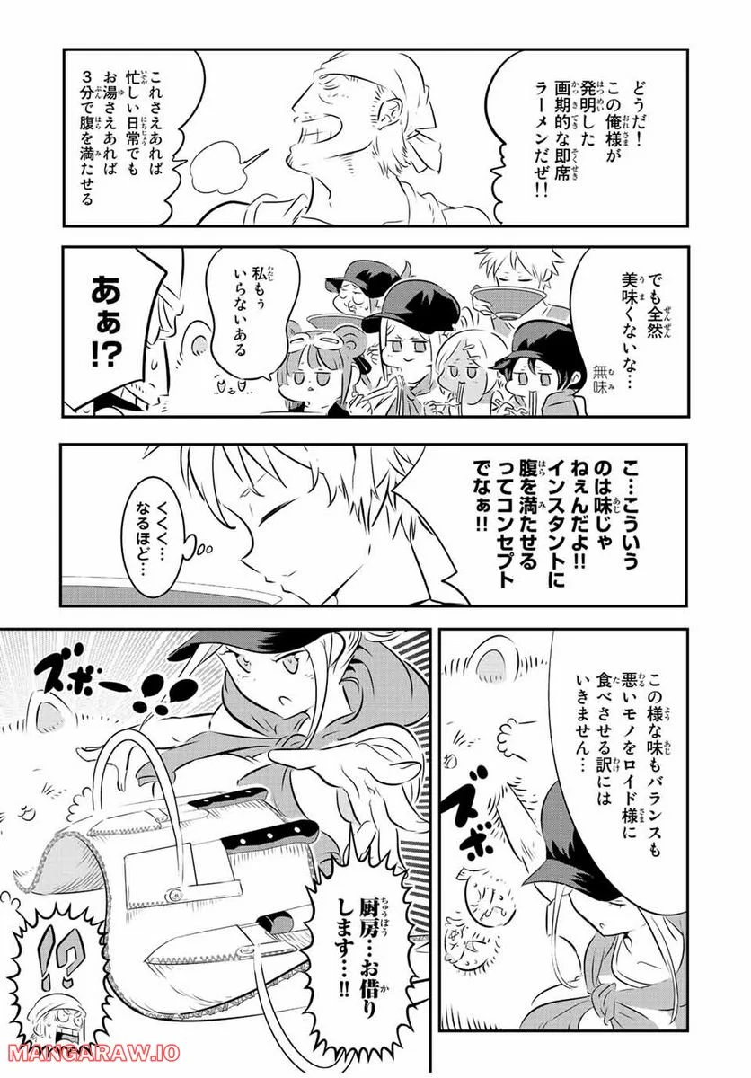 転生したら第七王子だったので、気ままに魔術を極めます - 第107話 - Page 3