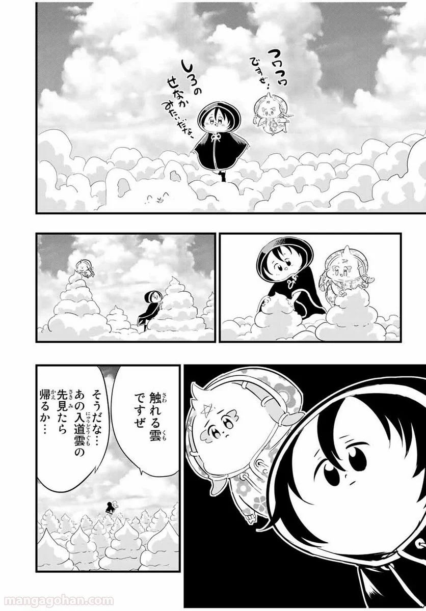 転生したら第七王子だったので、気ままに魔術を極めます - 第46話 - Page 4