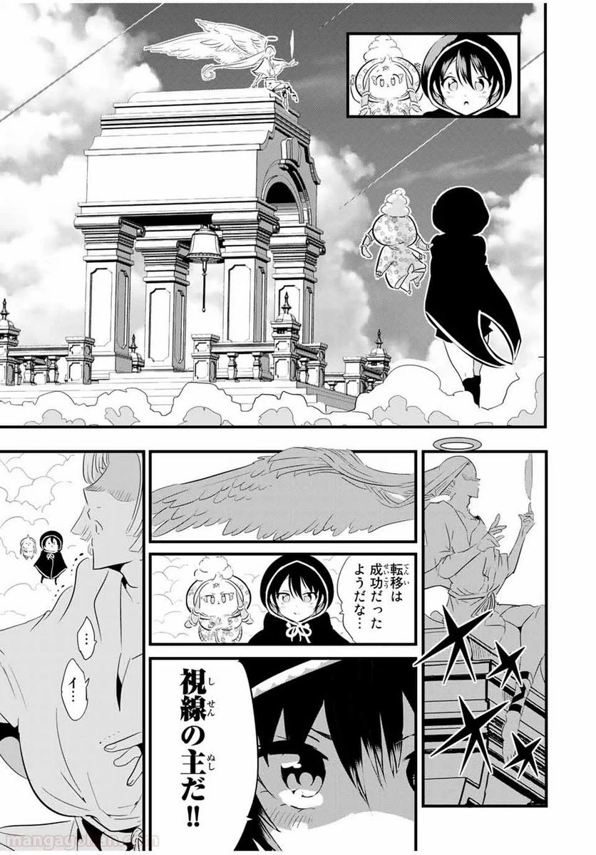 転生したら第七王子だったので、気ままに魔術を極めます - 第46話 - Page 5