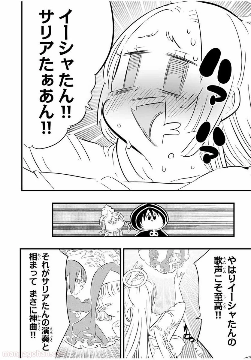 転生したら第七王子だったので、気ままに魔術を極めます - 第46話 - Page 6