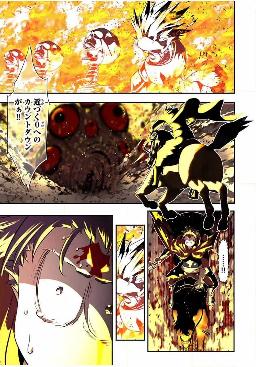 転生したら第七王子だったので、気ままに魔術を極めます - 第166話 - Page 23