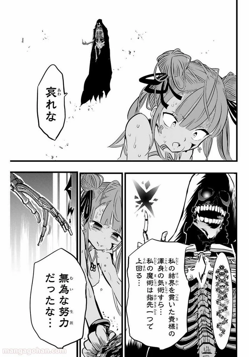 転生したら第七王子だったので、気ままに魔術を極めます - 第5話 - Page 13