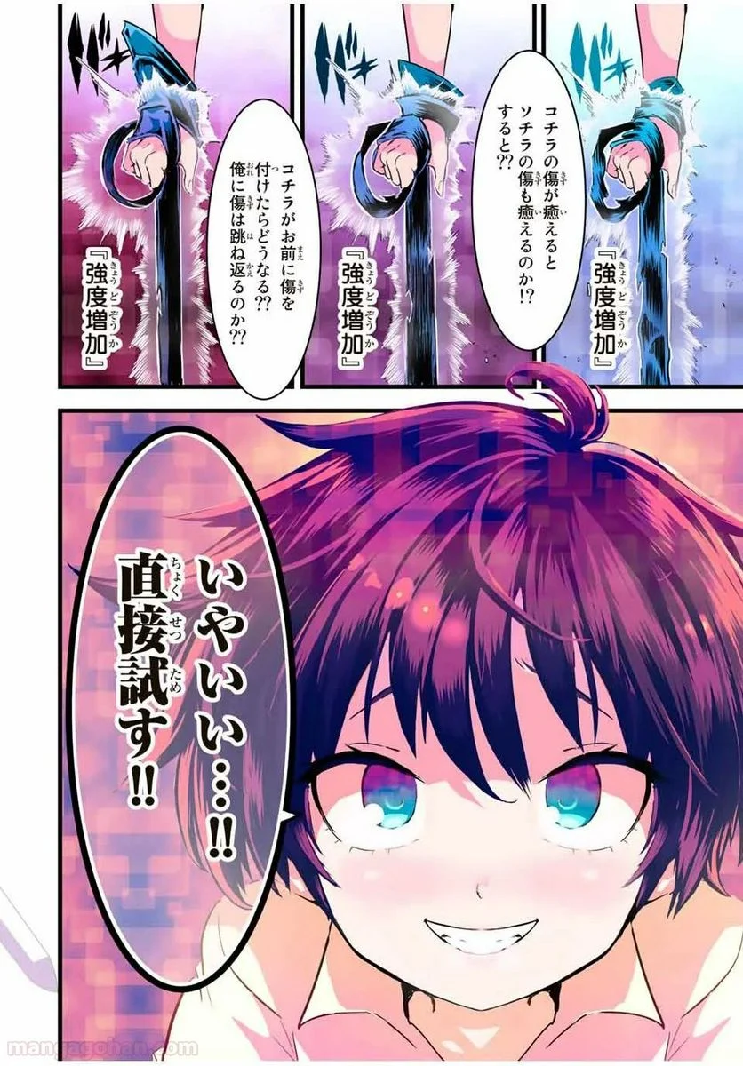 転生したら第七王子だったので、気ままに魔術を極めます - 第21話 - Page 14