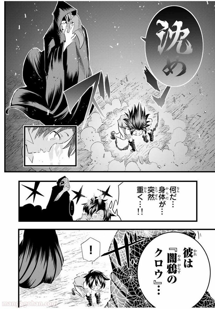 転生したら第七王子だったので、気ままに魔術を極めます - 第21話 - Page 6