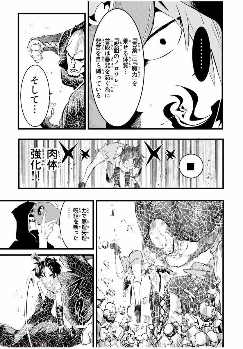 転生したら第七王子だったので、気ままに魔術を極めます - 第21話 - Page 7