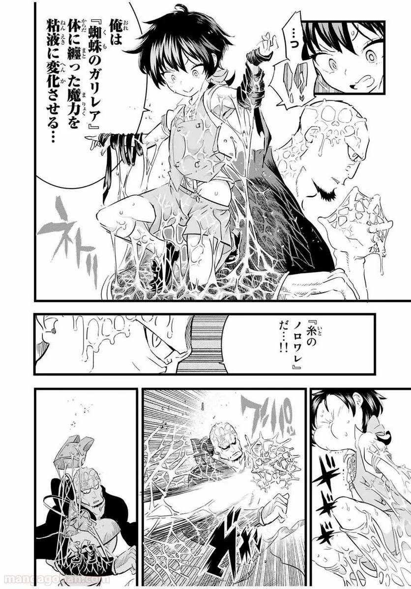 転生したら第七王子だったので、気ままに魔術を極めます - 第21話 - Page 8