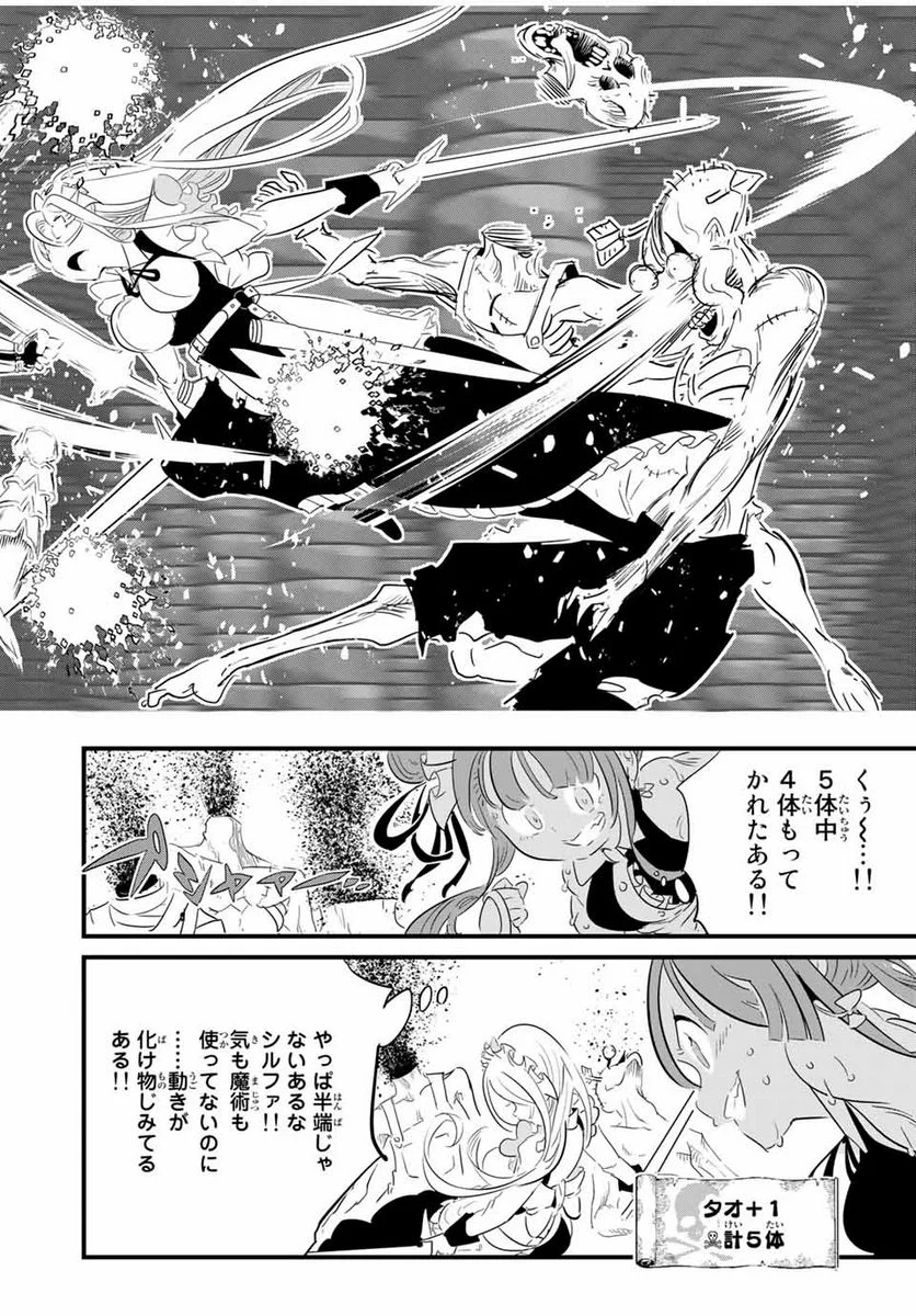 転生したら第七王子だったので、気ままに魔術を極めます - 第54話 - Page 8