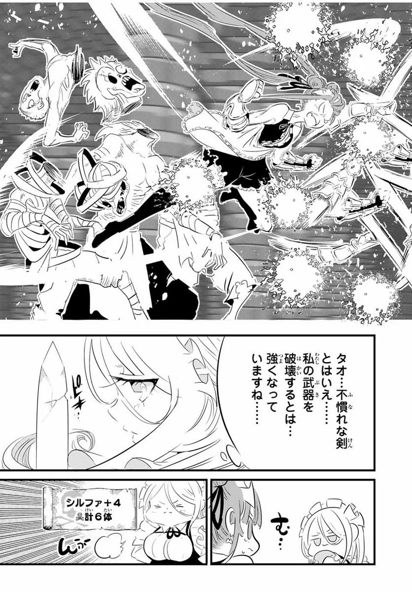 転生したら第七王子だったので、気ままに魔術を極めます - 第54話 - Page 9