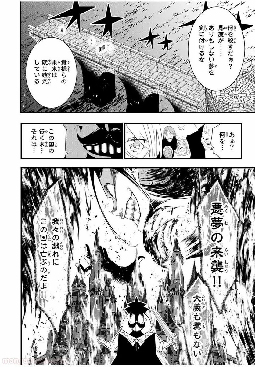 転生したら第七王子だったので、気ままに魔術を極めます - 第34話 - Page 10