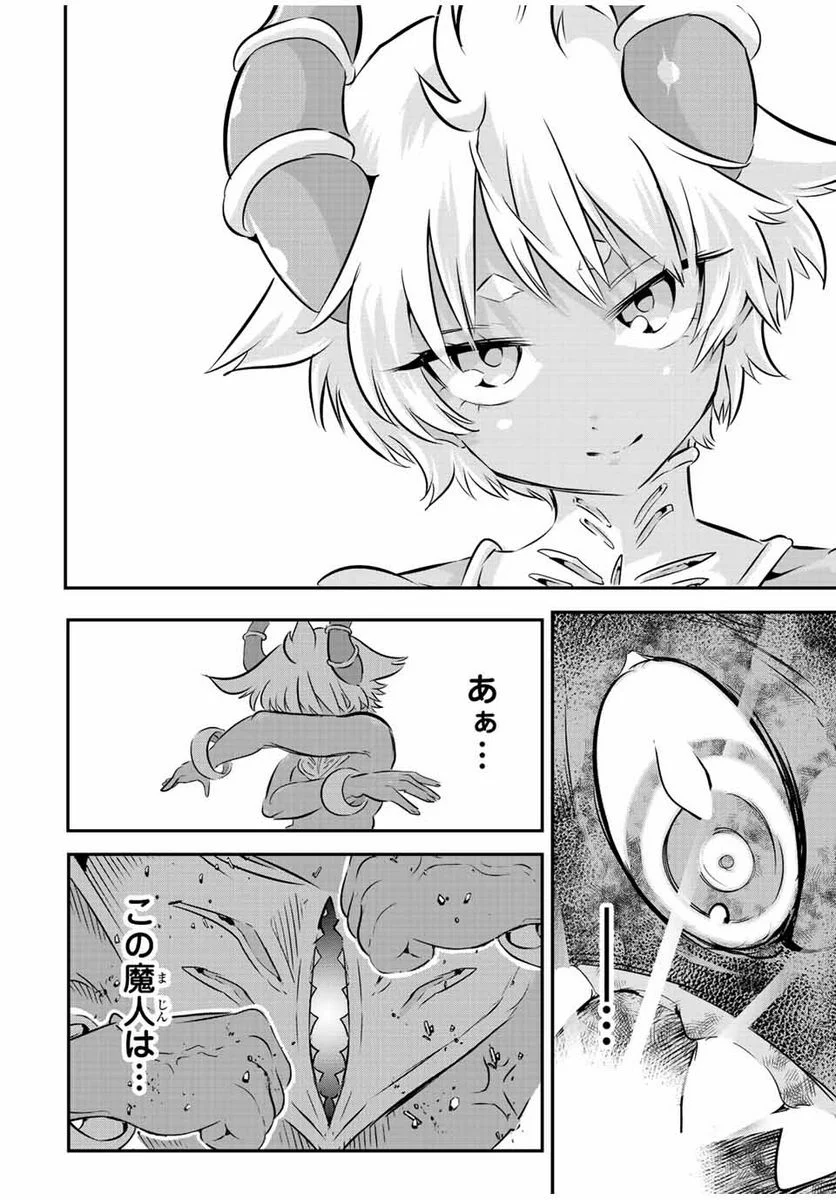 転生したら第七王子だったので、気ままに魔術を極めます - 第79話 - Page 12