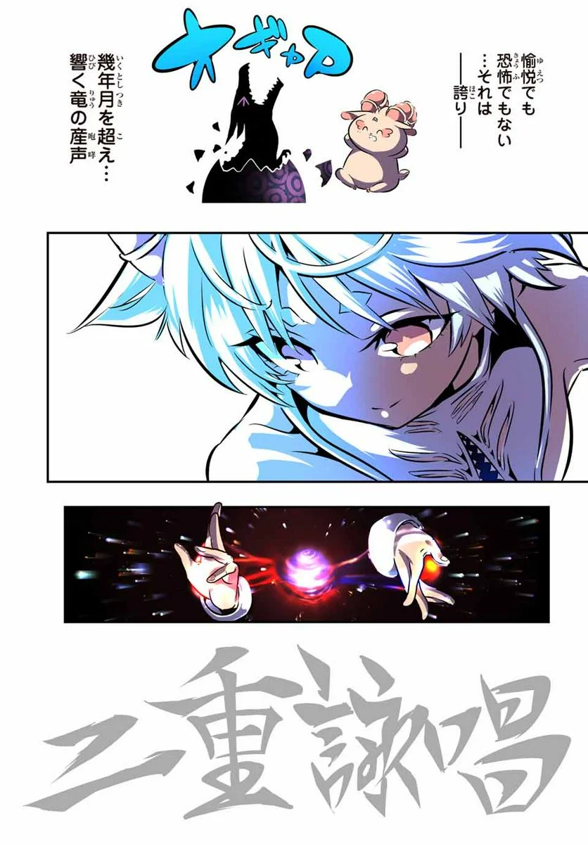 転生したら第七王子だったので、気ままに魔術を極めます - 第79話 - Page 16