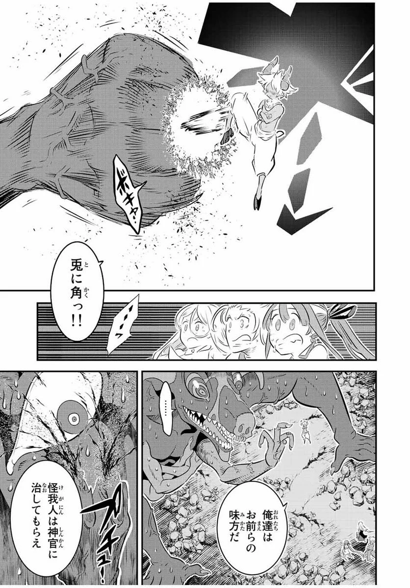 転生したら第七王子だったので、気ままに魔術を極めます - 第79話 - Page 3