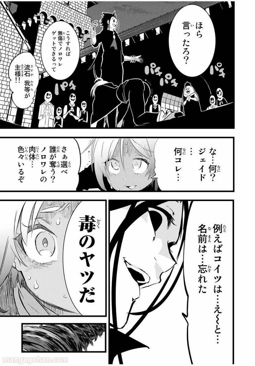 転生したら第七王子だったので、気ままに魔術を極めます - 第27話 - Page 13