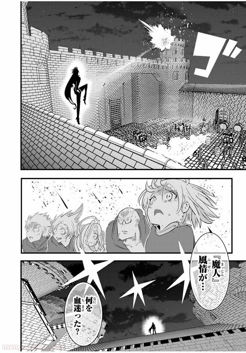 転生したら第七王子だったので、気ままに魔術を極めます - 第27話 - Page 16