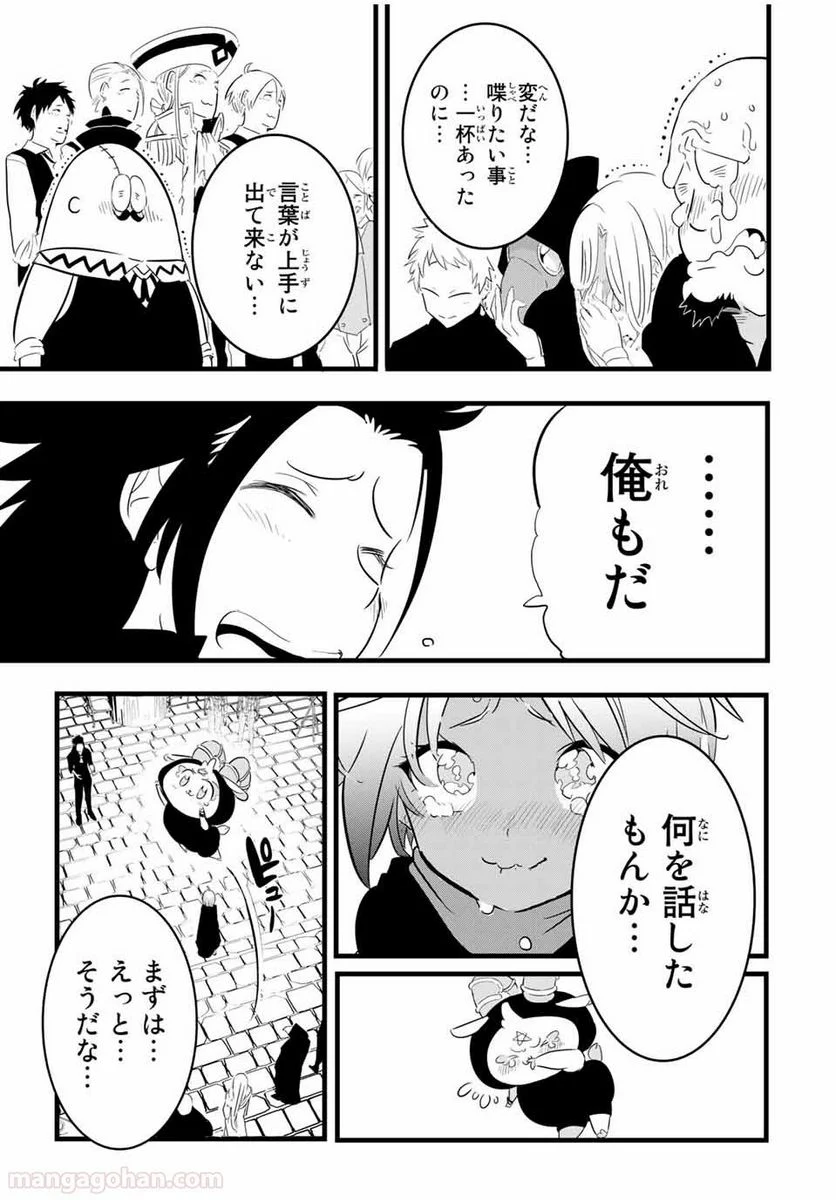 転生したら第七王子だったので、気ままに魔術を極めます - 第27話 - Page 9