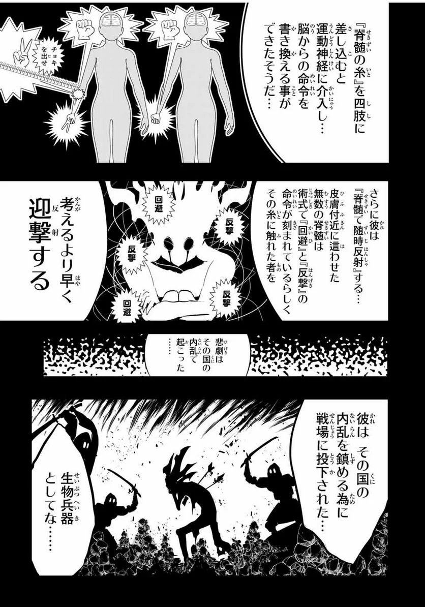 転生したら第七王子だったので、気ままに魔術を極めます - 第55話 - Page 11