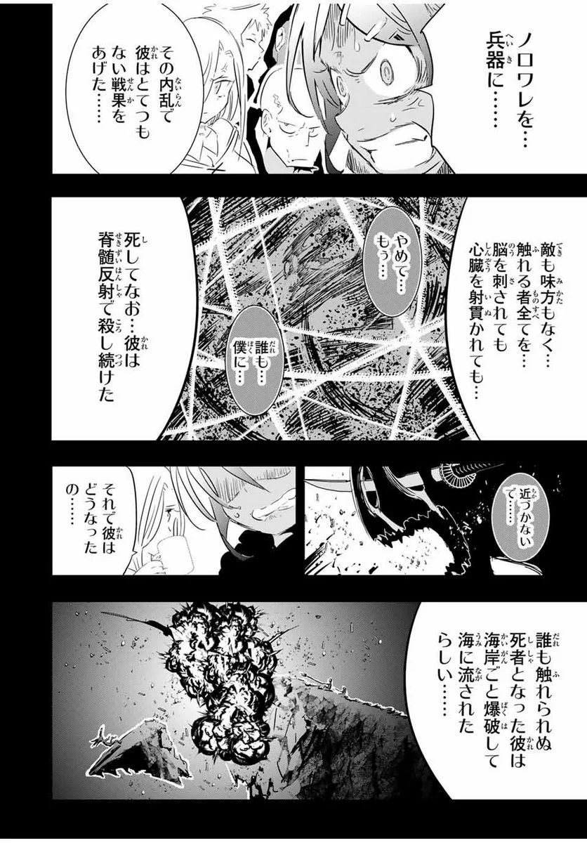 転生したら第七王子だったので、気ままに魔術を極めます - 第55話 - Page 12