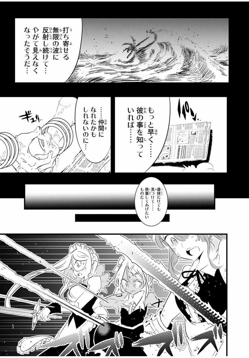 転生したら第七王子だったので、気ままに魔術を極めます - 第55話 - Page 13