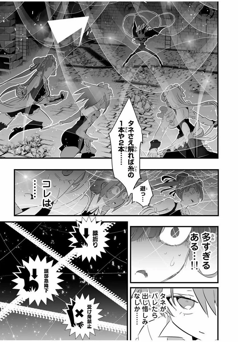 転生したら第七王子だったので、気ままに魔術を極めます - 第55話 - Page 15