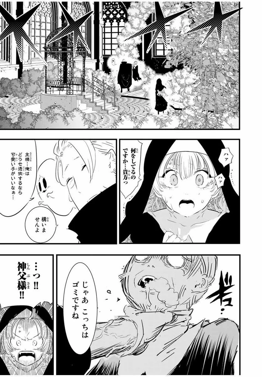 転生したら第七王子だったので、気ままに魔術を極めます - 第55話 - Page 17