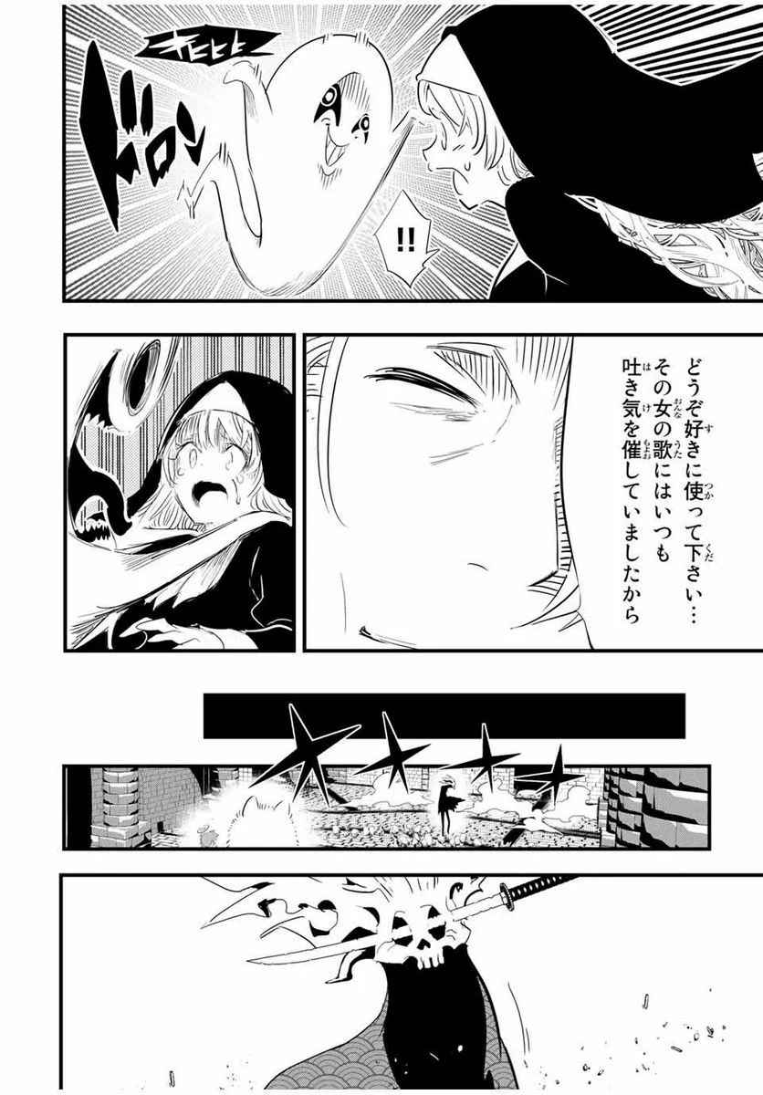 転生したら第七王子だったので、気ままに魔術を極めます - 第55話 - Page 18