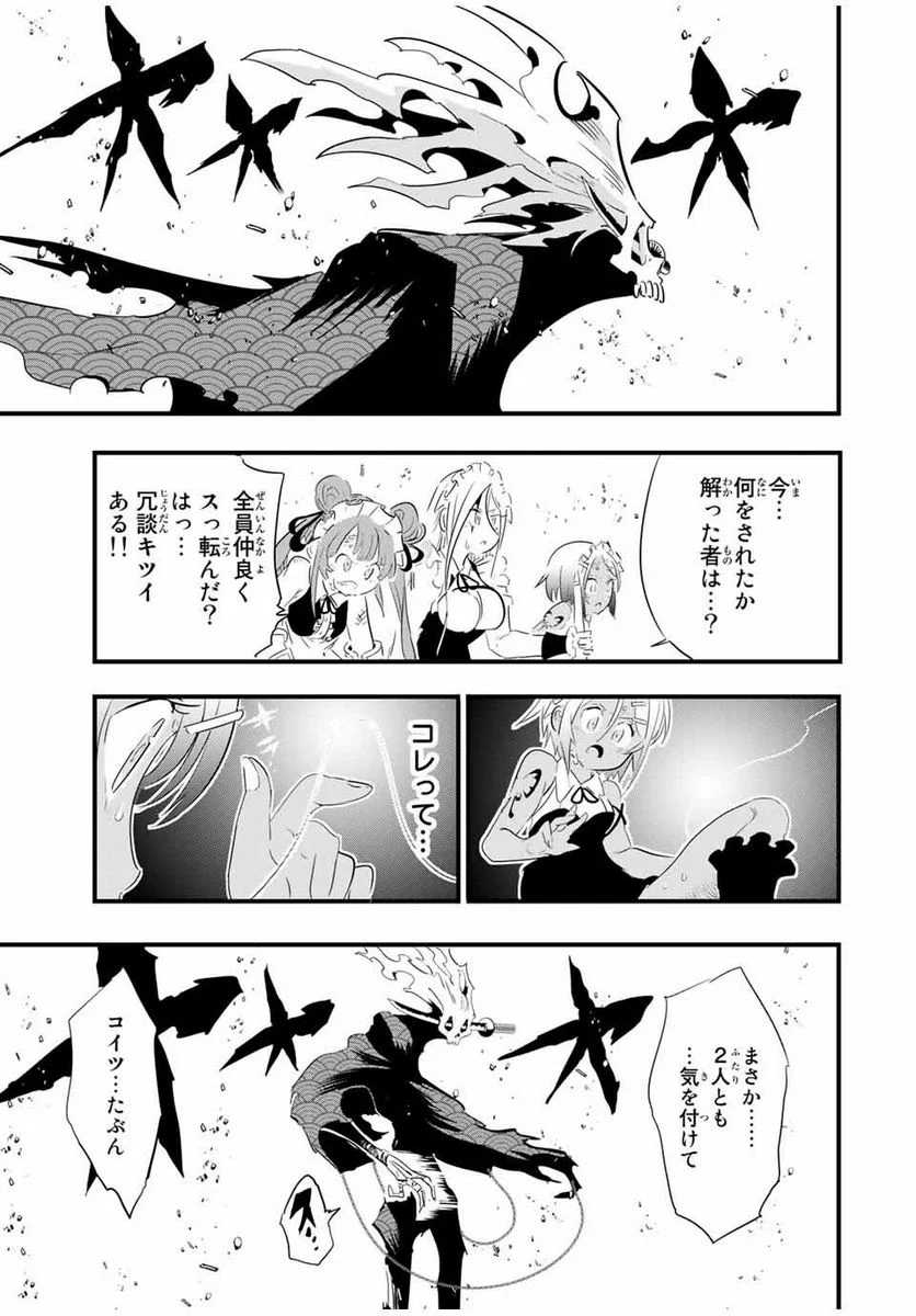 転生したら第七王子だったので、気ままに魔術を極めます - 第55話 - Page 3