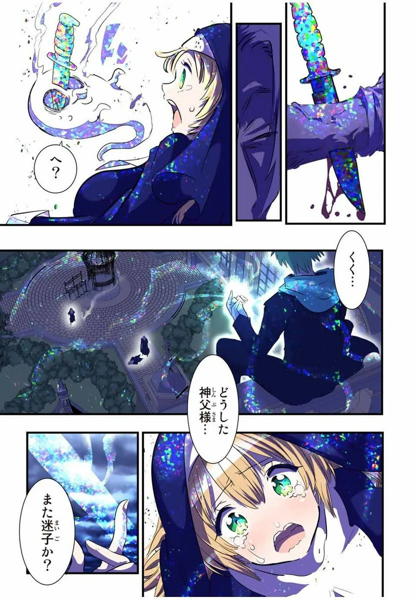 転生したら第七王子だったので、気ままに魔術を極めます - 第55話 - Page 21