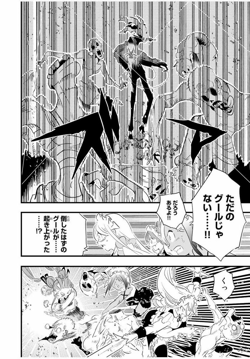 転生したら第七王子だったので、気ままに魔術を極めます - 第55話 - Page 4