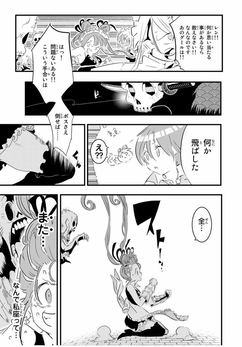 転生したら第七王子だったので、気ままに魔術を極めます - 第55話 - Page 5