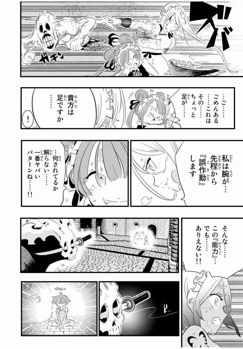 転生したら第七王子だったので、気ままに魔術を極めます - 第55話 - Page 6