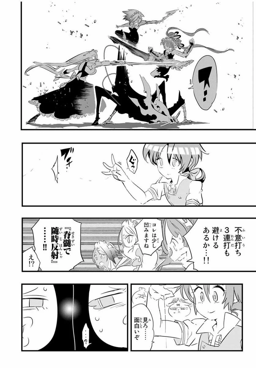 転生したら第七王子だったので、気ままに魔術を極めます - 第55話 - Page 8