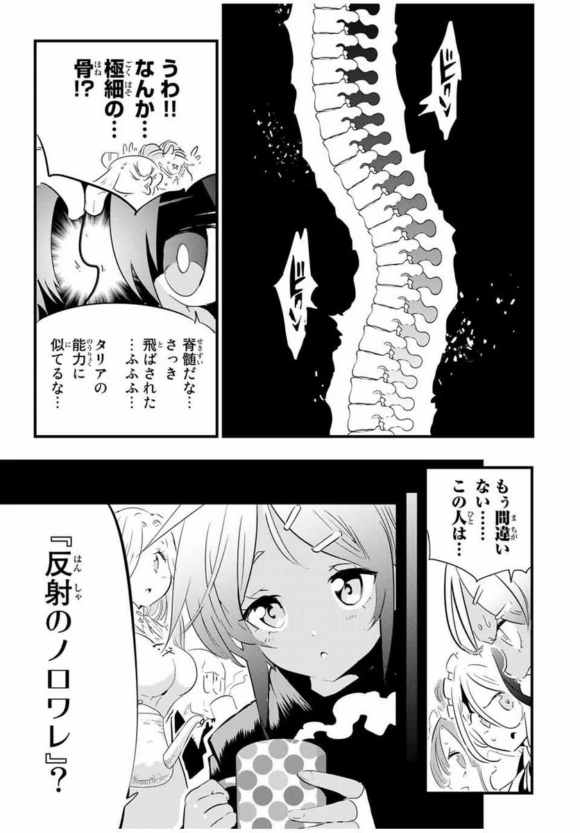 転生したら第七王子だったので、気ままに魔術を極めます - 第55話 - Page 9