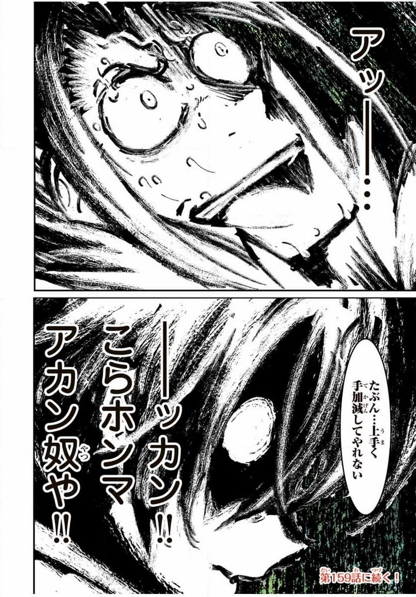 転生したら第七王子だったので、気ままに魔術を極めます - 第158話 - Page 26