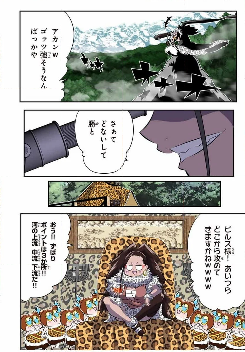 転生したら第七王子だったので、気ままに魔術を極めます - 第158話 - Page 8