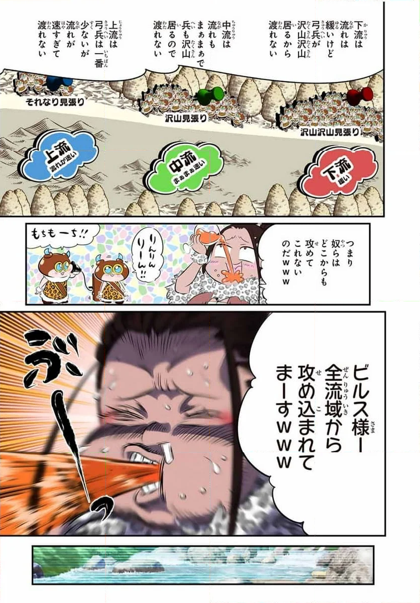 転生したら第七王子だったので、気ままに魔術を極めます - 第158話 - Page 9