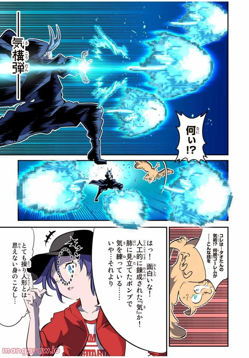 転生したら第七王子だったので、気ままに魔術を極めます - 第108話 - Page 11