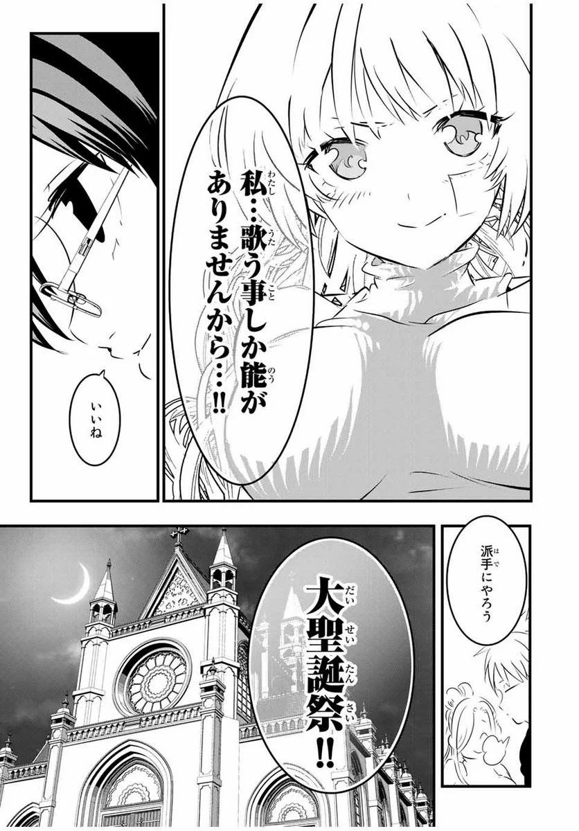 転生したら第七王子だったので、気ままに魔術を極めます - 第64話 - Page 11